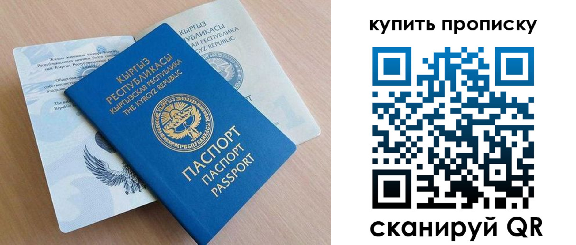 временная регистрация поиск в Апрелевке