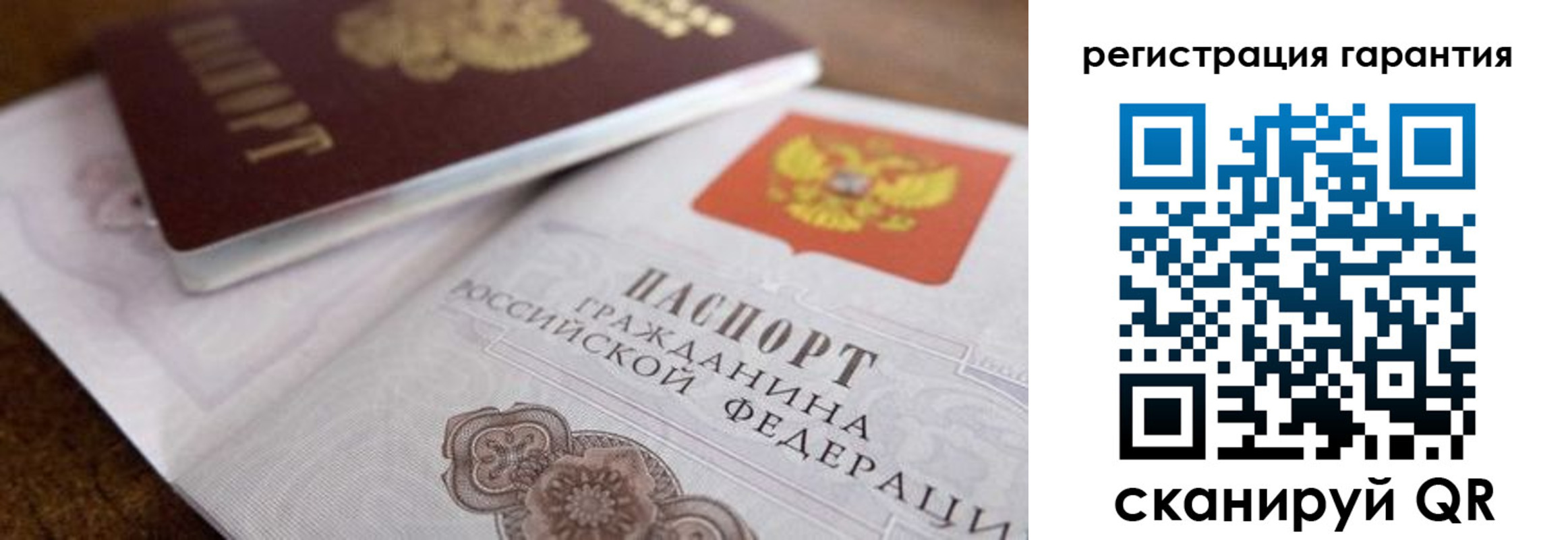 прописка штамп в Апрелевке
