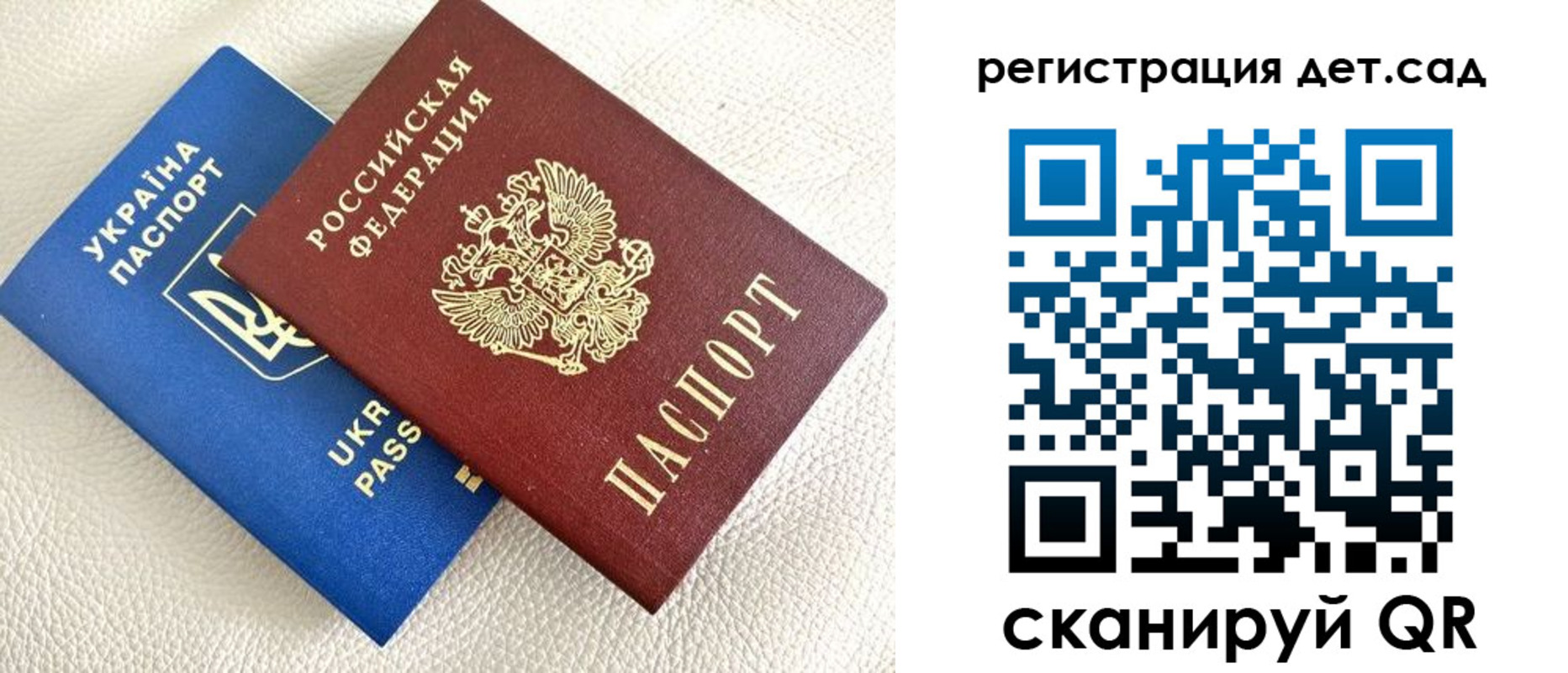 временная регистрация для всех в Апрелевке