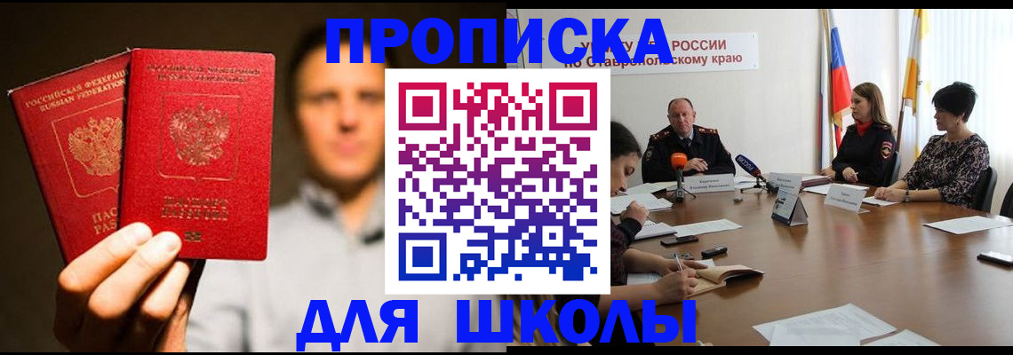 временная регистрация законно в Апрелевке