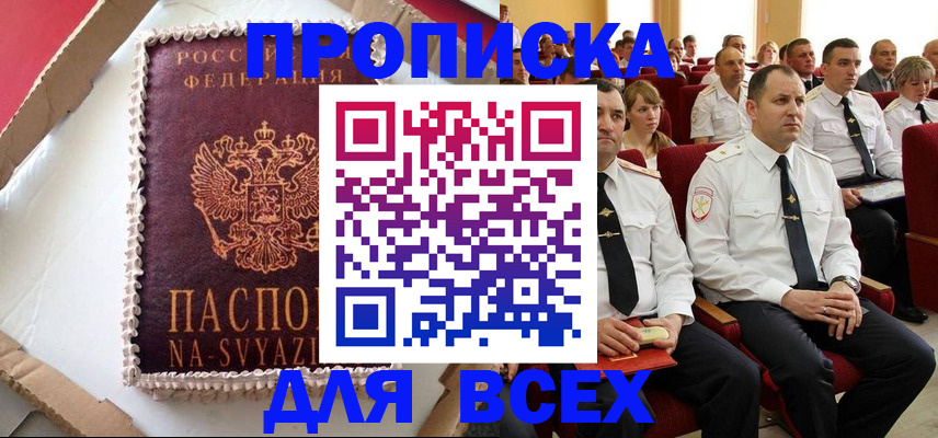 прописка ребенка в Апрелевке