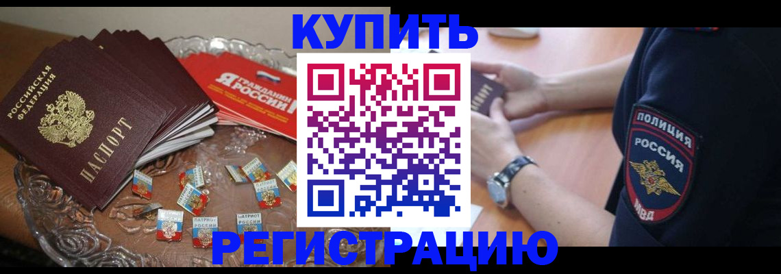 временная регистрация надежно в Апрелевке