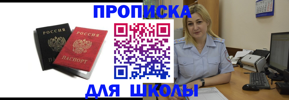 временная регистрация собственник в Апрелевке