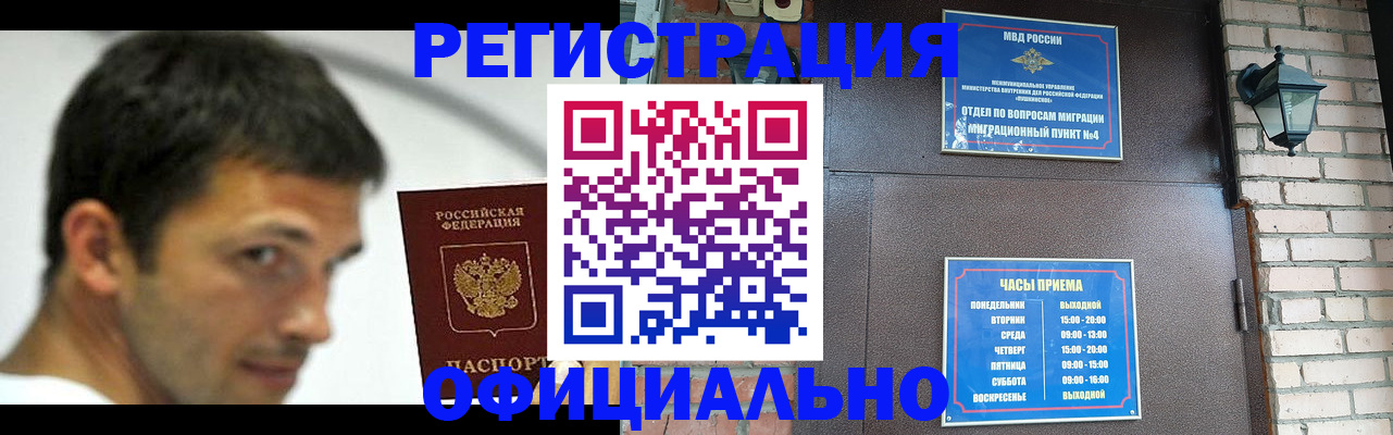 прописка штамп в Апрелевке