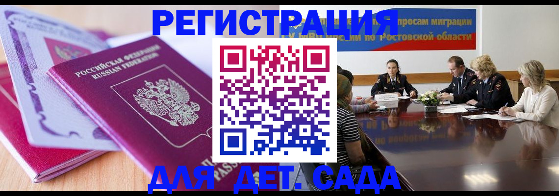 прописка для военкомата в Апрелевке